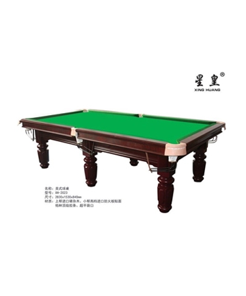 山東星皇美式台球桌XH-2023